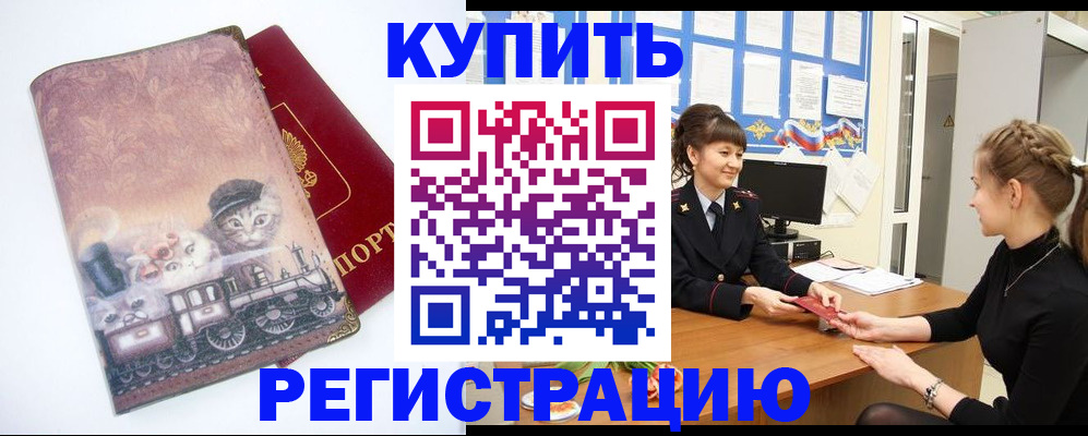 прописка 2025 в Судогде