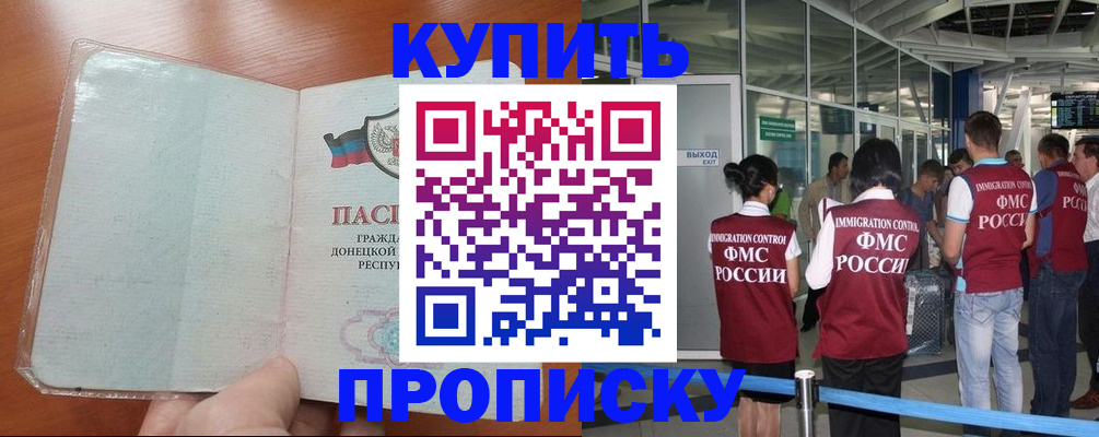 прописка регистрация в Судогде