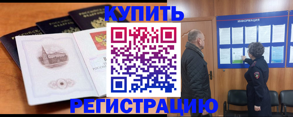 прописка для военкомата в Судогде