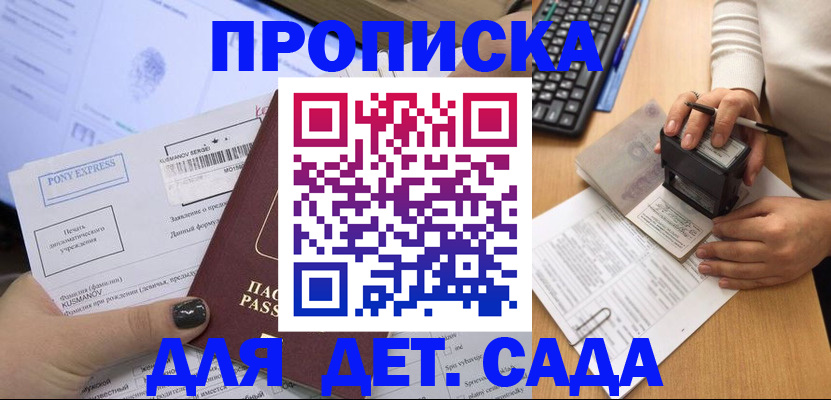 временная регистрация в квартире в Судогде