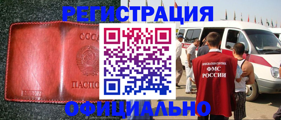 прописка ребенка в Судогде